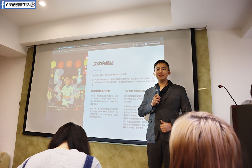 【台北徵信社開箱】立達徵信社|台北最美徵信社,價格透明、真人版萬事屋! @G子的漫畫生活 【台北徵信社開箱】立達徵信社|台北最美徵信社,價格透明、真人版萬事屋! @G子的漫畫生活