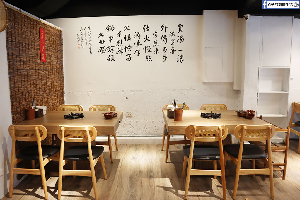 員外佬麻辣火鍋菜單與評論.訂位資訊,台北信義區火鍋推薦,全素蔬果白湯好喝到打包 @G子的漫畫生活 員外佬麻辣火鍋菜單與評論.訂位資訊,台北信義區火鍋推薦,全素蔬果白湯好喝到打包 @G子的漫畫生活