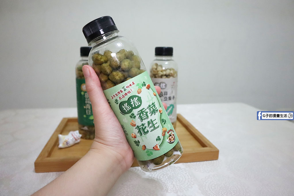 網購熱銷開箱｜冠億食品「田園市集」搖搖香菜花生、狠蒜豆果子！連G媽都欲罷不能的台灣在地美食，超唰嘴追劇下酒菜推薦 @G子的漫畫生活