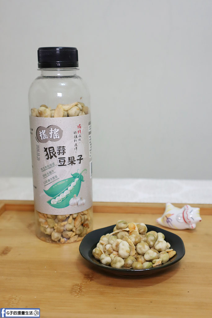 網購熱銷開箱｜冠億食品「田園市集」搖搖香菜花生、狠蒜豆果子！連G媽都欲罷不能的台灣在地美食，超唰嘴追劇下酒菜推薦 @G子的漫畫生活