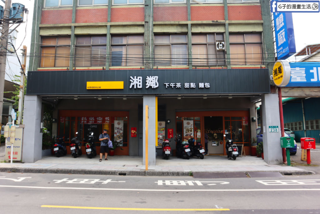 蘆洲麵包甜點推薦|湘鄰下午茶麵包店:必吃杜拜巧克力Q餅、酥皮蛋黃酥,有內用區和免費機車停車區! @G子的漫畫生活