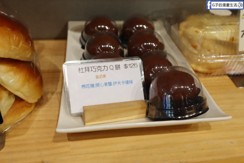 蘆洲麵包甜點推薦|湘鄰下午茶麵包店:必吃杜拜巧克力Q餅、酥皮蛋黃酥,有內用區和免費機車停車區! @G子的漫畫生活