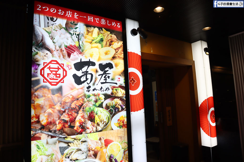 【秋田美食】茜屋秋田站前店|比內地雞米棒鍋.炸餃子必點!JR秋田站2分鐘.全禁菸獨立包廂居酒屋推薦 @G子的漫畫生活 【秋田美食】茜屋秋田站前店|比內地雞米棒鍋.炸餃子必點!JR秋田站2分鐘.全禁菸獨立包廂居酒屋推薦 @G子的漫畫生活