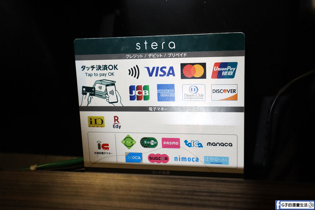 【秋田美食】茜屋秋田站前店|比內地雞米棒鍋.炸餃子必點!JR秋田站2分鐘.全禁菸獨立包廂居酒屋推薦 @G子的漫畫生活 【秋田美食】茜屋秋田站前店|比內地雞米棒鍋.炸餃子必點!JR秋田站2分鐘.全禁菸獨立包廂居酒屋推薦 @G子的漫畫生活