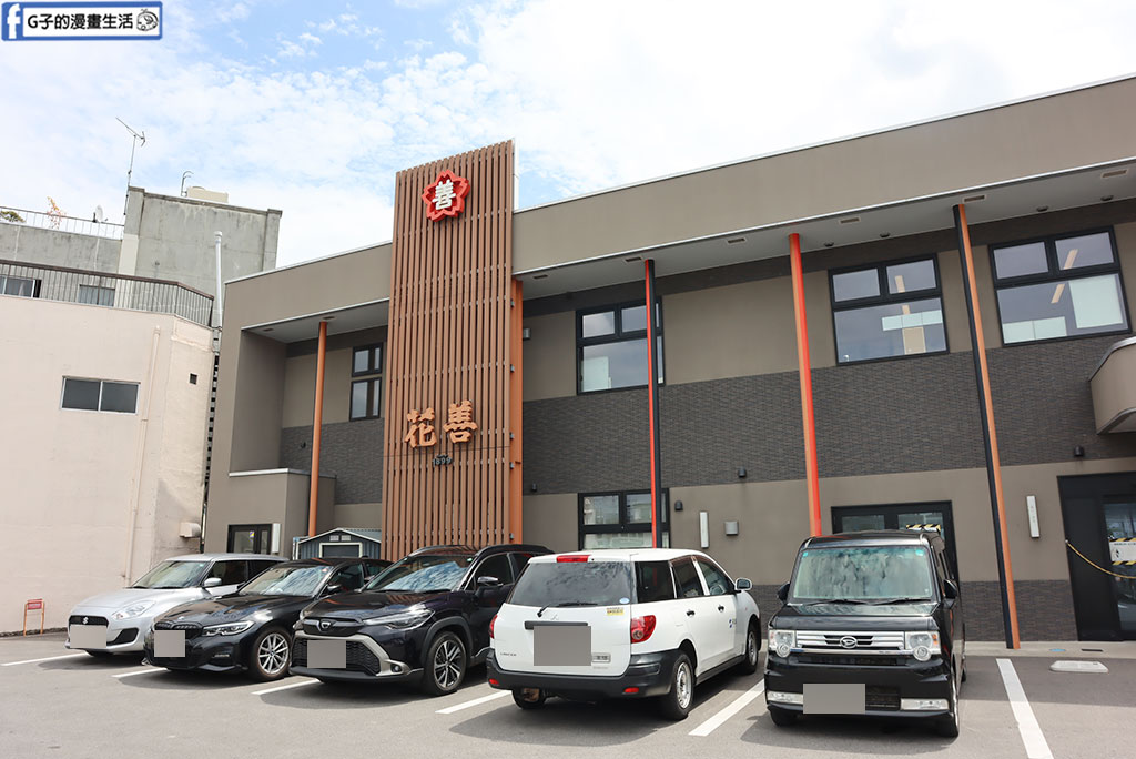 【秋田大館美食】花善|120年比內雞飯便當老店,有免費停車場,東北祭典自由行自駕午餐中繼站 @G子的漫畫生活 【秋田大館美食】花善|120年比內雞飯便當老店,有免費停車場,東北祭典自由行自駕午餐中繼站 @G子的漫畫生活
