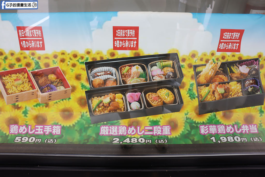【秋田大館美食】花善|120年比內雞飯便當老店,有免費停車場,東北祭典自由行自駕午餐中繼站 @G子的漫畫生活 【秋田大館美食】花善|120年比內雞飯便當老店,有免費停車場,東北祭典自由行自駕午餐中繼站 @G子的漫畫生活