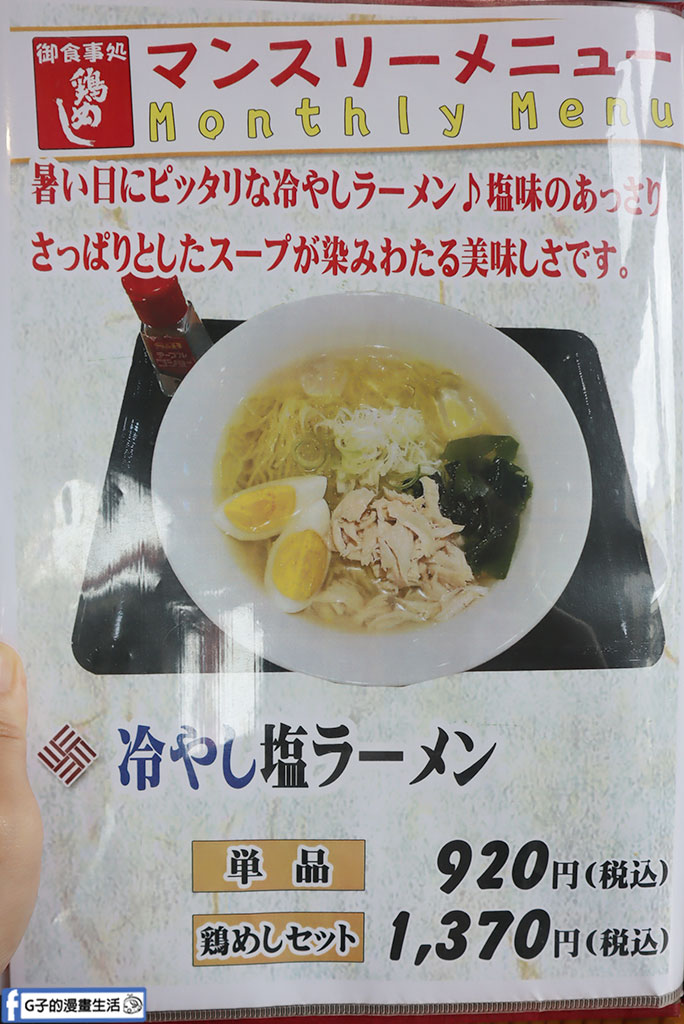 【秋田大館美食】花善|120年比內雞飯便當老店,有免費停車場,東北祭典自由行自駕午餐中繼站 @G子的漫畫生活 【秋田大館美食】花善|120年比內雞飯便當老店,有免費停車場,東北祭典自由行自駕午餐中繼站 @G子的漫畫生活