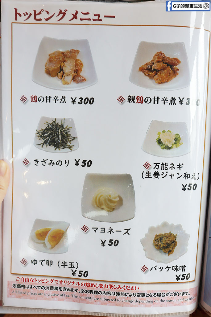 【秋田大館美食】花善|120年比內雞飯便當老店,有免費停車場,東北祭典自由行自駕午餐中繼站 @G子的漫畫生活 【秋田大館美食】花善|120年比內雞飯便當老店,有免費停車場,東北祭典自由行自駕午餐中繼站 @G子的漫畫生活