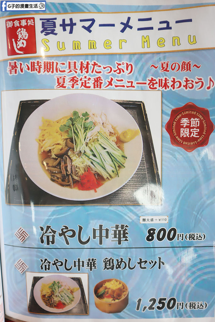 【秋田大館美食】花善｜120年比內雞飯便當老店,有免費停車場，東北祭典自由行自駕午餐中繼站 @G子的漫畫生活