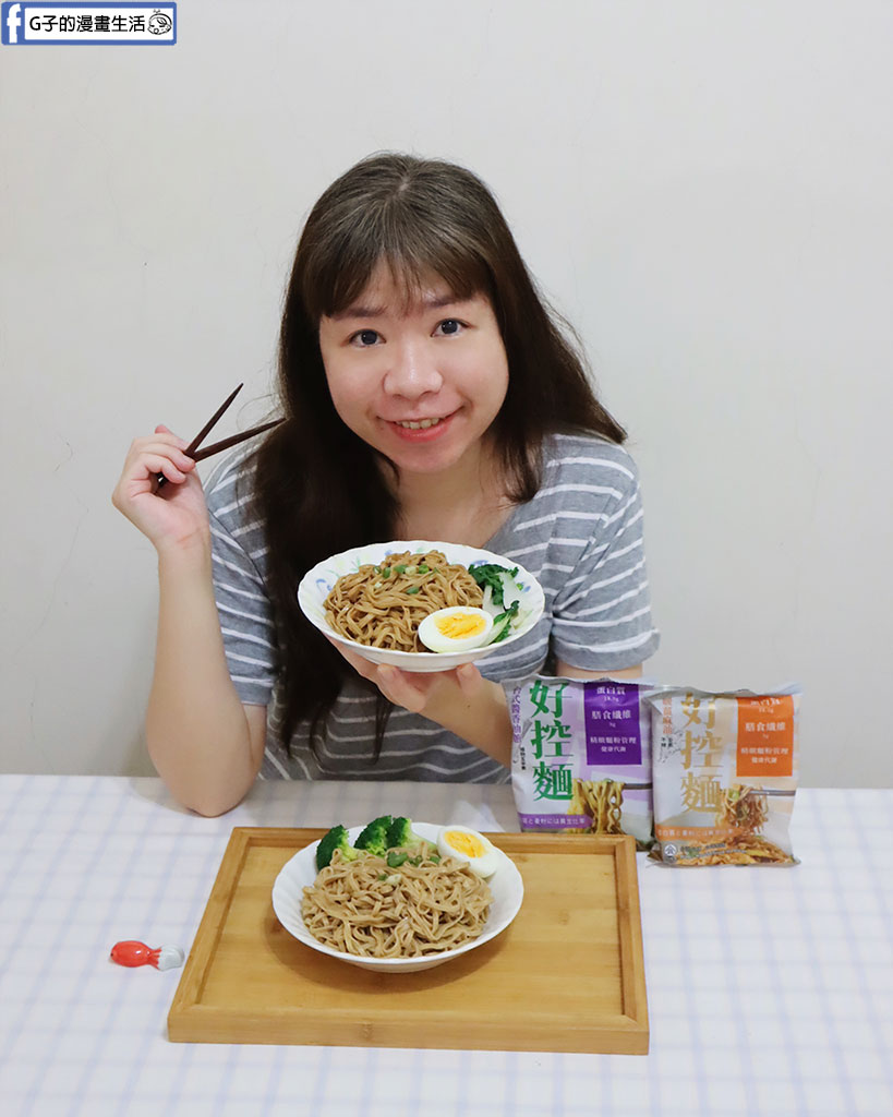 【網購美食】日日好食好控麵開箱｜下班耍廢救星！捲拌麵「台式醬香油蔥/暖薑麻油」開箱，和G媽一吃就愛上的美味 @G子的漫畫生活