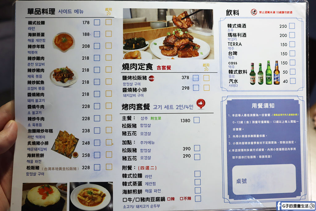 【新莊美食】韓癮韓式料理|新開幕平價韓式豆腐鍋、韓式蒸蛋和海鮮煎餅必吃,小菜吃到飽聚餐推薦(捷運新莊站) @G子的漫畫生活 【新莊美食】韓癮韓式料理|新開幕平價韓式豆腐鍋、韓式蒸蛋和海鮮煎餅必吃,小菜吃到飽聚餐推薦(捷運新莊站) @G子的漫畫生活