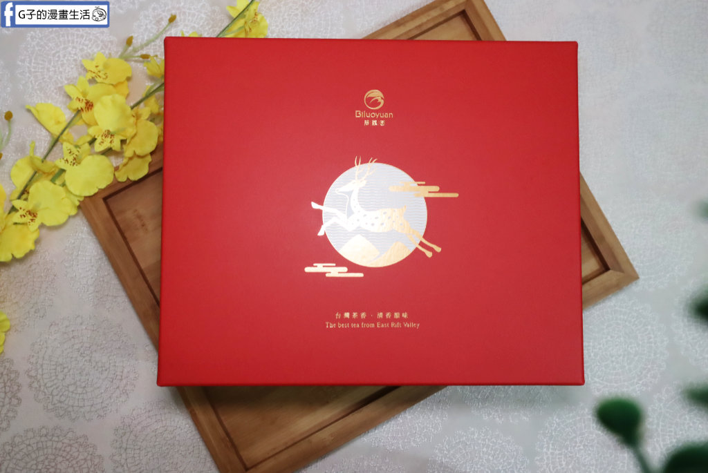 東鹿野40年金牌好茶！碧蘿園茗茶坊開箱：典藏茶韻禮盒/茶包禮盒，冷泡熱泡、鮮奶茶都百搭的2026年節中秋送禮推薦！ @G子的漫畫生活