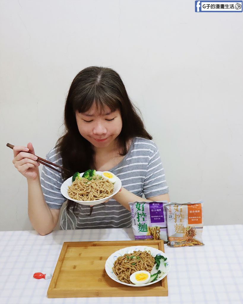 【網購美食】日日好食好控麵開箱｜下班耍廢救星！捲拌麵「台式醬香油蔥/暖薑麻油」開箱，和G媽一吃就愛上的美味 @G子的漫畫生活