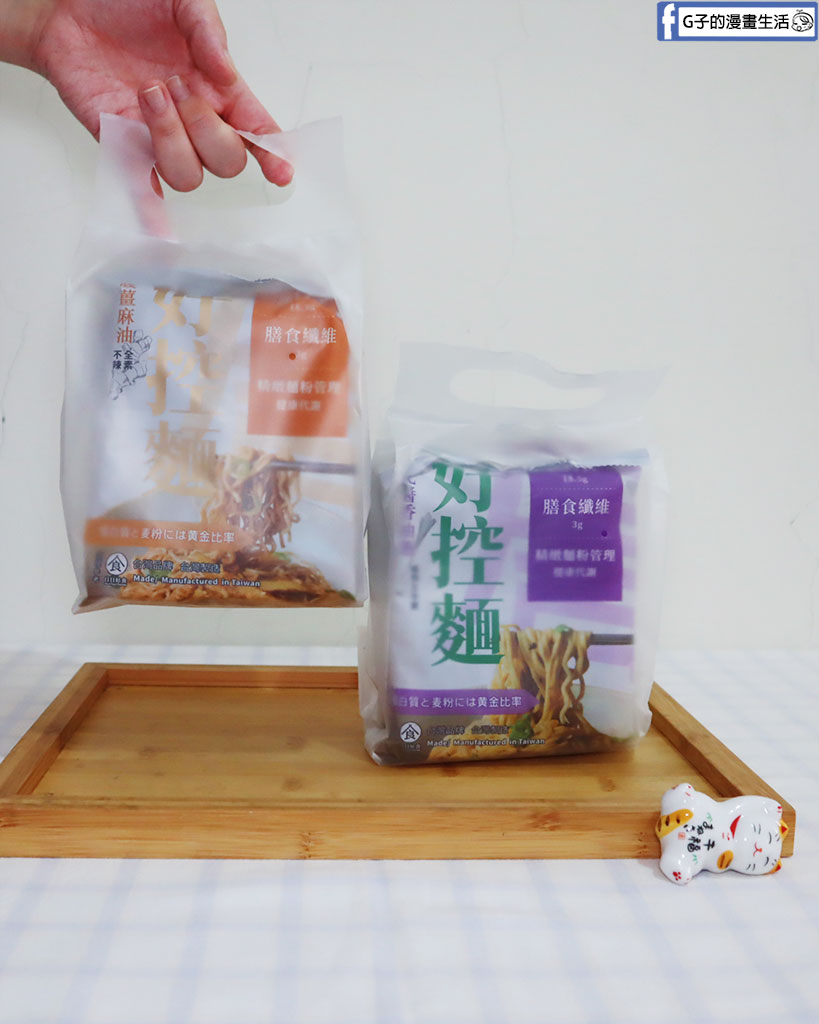 【網購美食】日日好食好控麵開箱｜下班耍廢救星！捲拌麵「台式醬香油蔥/暖薑麻油」開箱，和G媽一吃就愛上的美味 @G子的漫畫生活