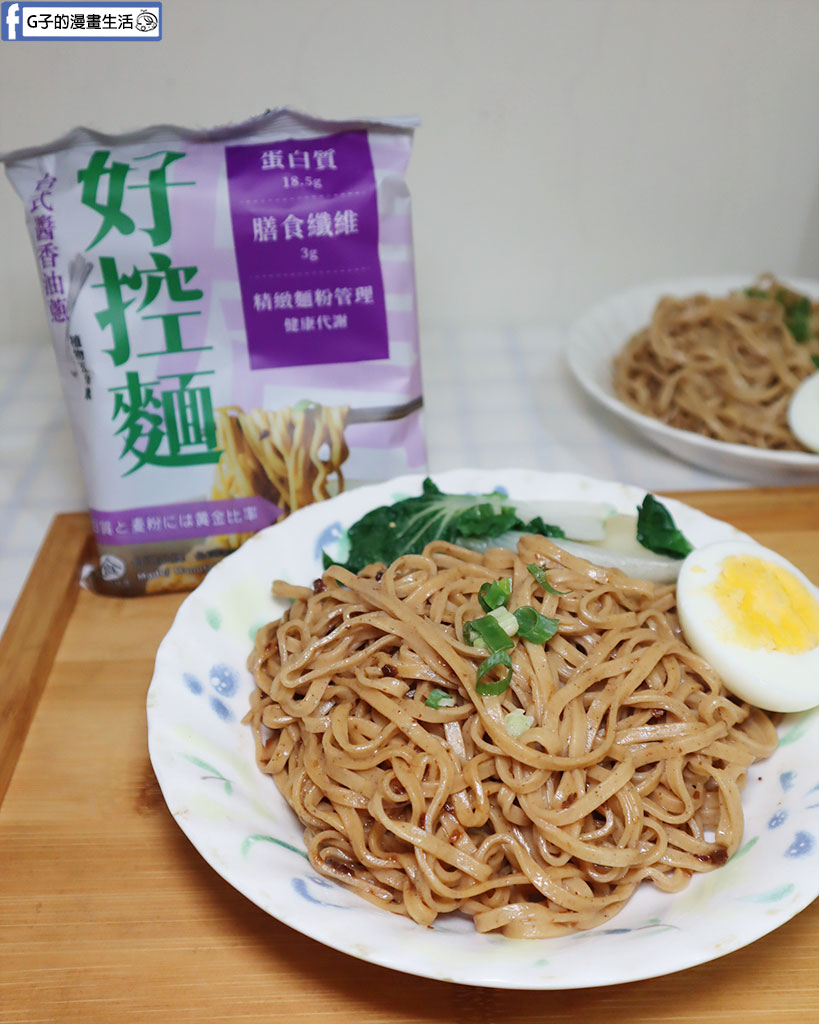 【網購美食】日日好食好控麵開箱｜下班耍廢救星！捲拌麵「台式醬香油蔥/暖薑麻油」開箱，和G媽一吃就愛上的美味 @G子的漫畫生活
