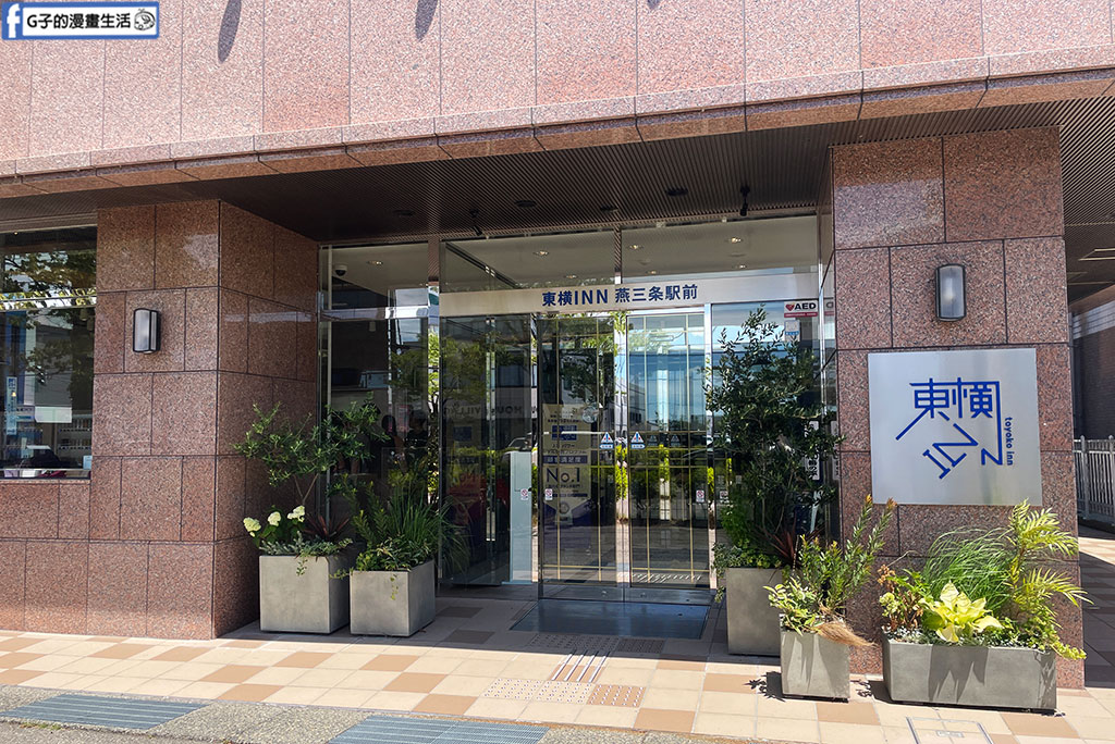 【長岡花火大會住宿】東橫INN燕三條站前開箱！住到超大無障礙雙床房附早餐，帶長輩孝親、輪椅族日本住宿推薦 @G子的漫畫生活
