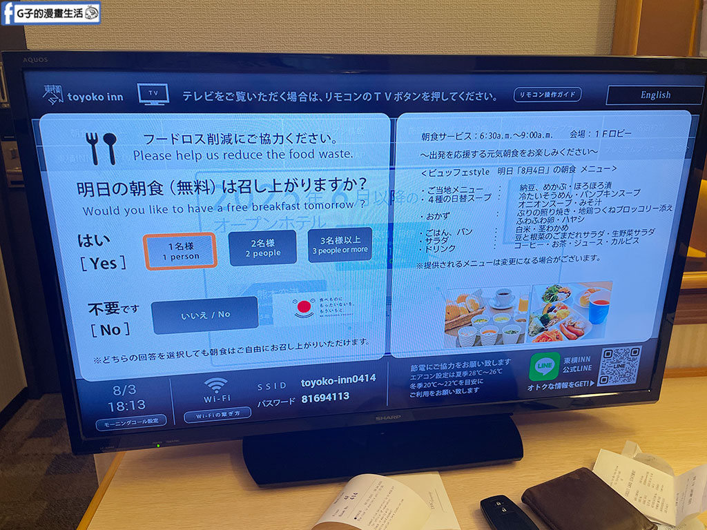 【岩手旅遊住宿推薦】東橫INN盛岡站前：走路看盛岡三颯舞祭！免費自助早餐附超貼心「外帶餐盒」 @G子的漫畫生活