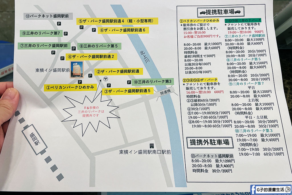 【岩手旅遊住宿推薦】東橫INN盛岡站前：走路看盛岡三颯舞祭！免費自助早餐附超貼心「外帶餐盒」 @G子的漫畫生活