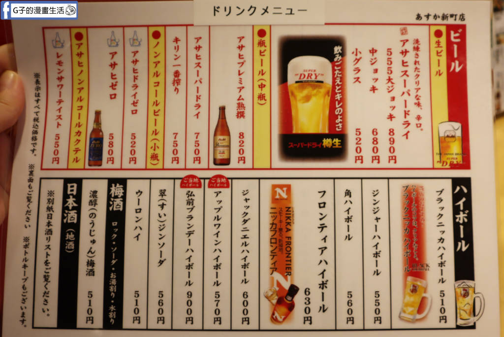 【青森美食】鮨處 Asuka 新町店｜2026青森睡魔祭雨天備案！JR青森車站前平價壽司，免排隊平板點餐推薦 @G子的漫畫生活