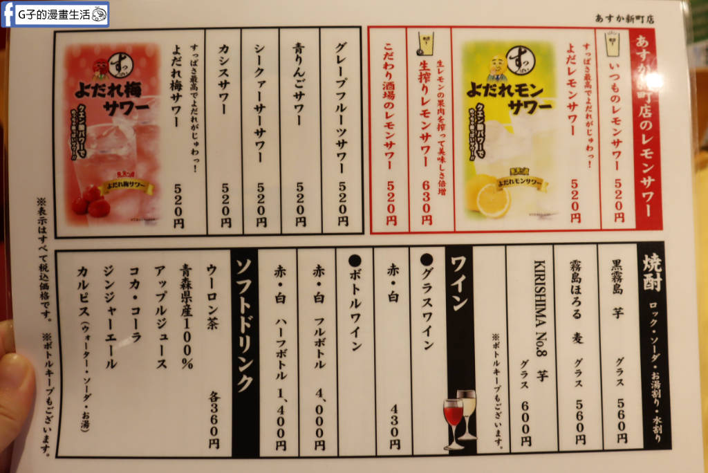【青森美食】鮨處 Asuka 新町店｜2026青森睡魔祭雨天備案！JR青森車站前平價壽司，免排隊平板點餐推薦 @G子的漫畫生活