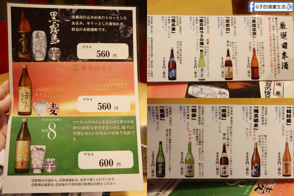 【青森美食】鮨處 Asuka 新町店｜2026青森睡魔祭雨天備案！JR青森車站前平價壽司，免排隊平板點餐推薦 @G子的漫畫生活