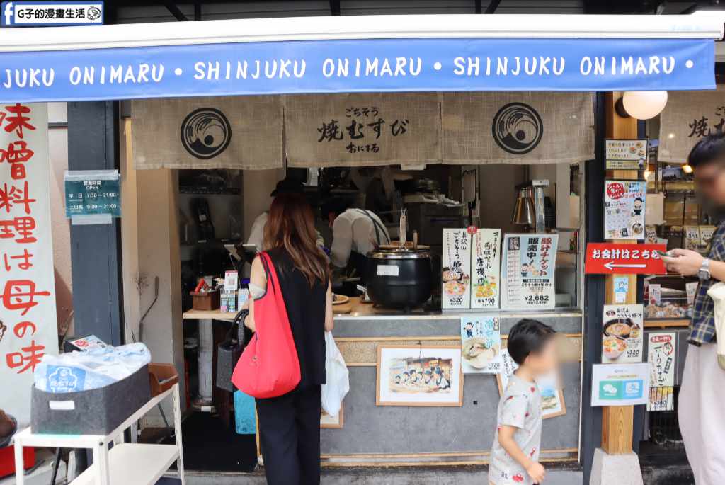 東京新宿美食｜京都御握丸 ONIMARU 西新宿店，使用新潟越光米！20多種炭火烤飯糰平價開箱 @G子的漫畫生活