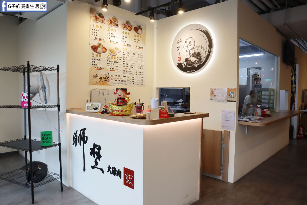 中和美食推薦》獅埜火雞肉飯中原店,新北中和區嘉義火雞肉飯.咖哩牛腩飯與過貓涼菜心得（近捷運中原站） @G子的漫畫生活