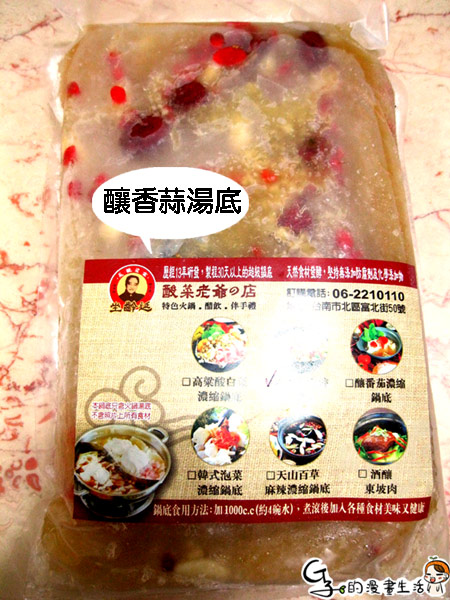 *試吃*延齡堂-在家就可以自己煮超酸菜白肉鍋!! @G子的漫畫生活