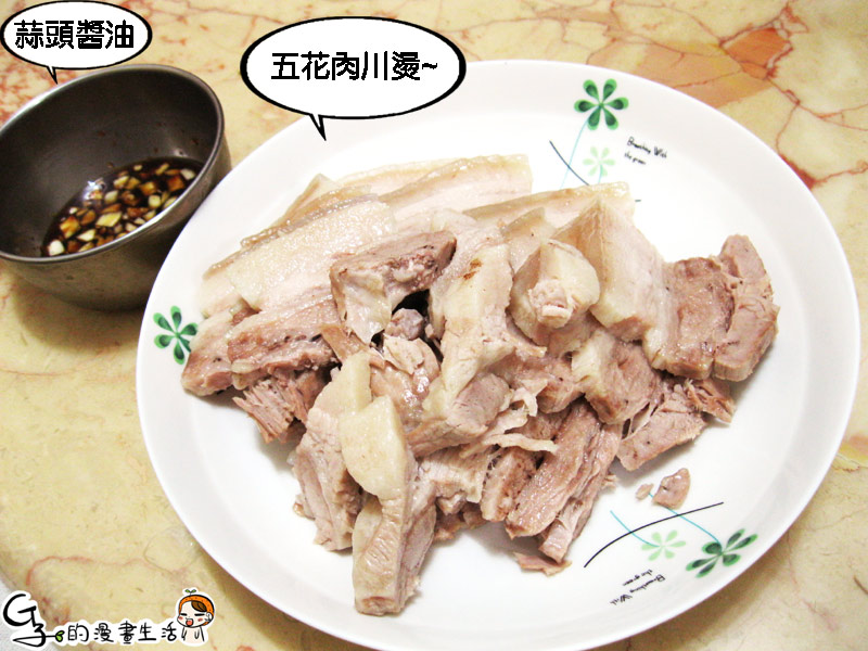 *試吃*延齡堂-在家就可以自己煮超酸菜白肉鍋!! @G子的漫畫生活