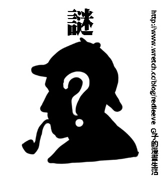 *試吃*Ba Co Street貝克街 謎-巧克力蛋糕(超級銷魂~~) @G子的漫畫生活