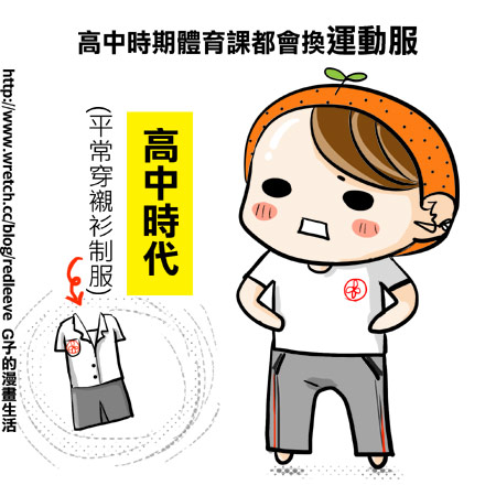 G子漫畫-冬天到底有多懶之姐姐有練過!! @G子的漫畫生活