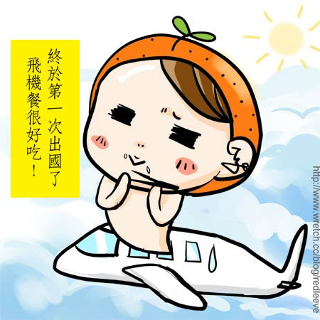 G子的漫畫生活-人難免有第一次 @G子的漫畫生活