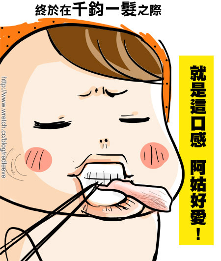 G子漫畫-端午節快樂+G子的堅持 @G子的漫畫生活