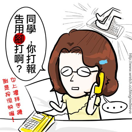 G子漫畫-不交作業最瞎的理由 @G子的漫畫生活