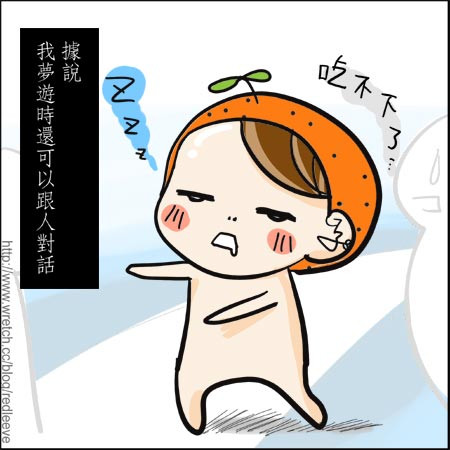 G子漫畫-關於做夢這件事 @G子的漫畫生活