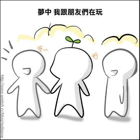 G子漫畫-關於做夢這件事 @G子的漫畫生活