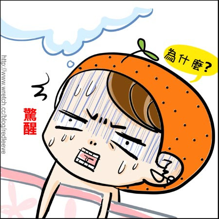 G子漫畫-關於做夢這件事 @G子的漫畫生活