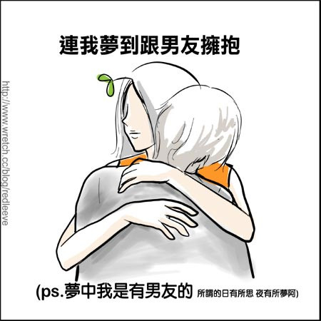 G子漫畫-關於做夢這件事 @G子的漫畫生活