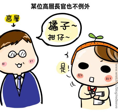 G子漫畫-我是人 不是水果哟! @G子的漫畫生活
