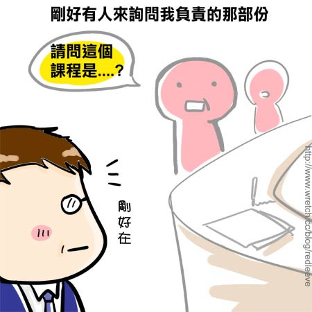 G子漫畫-我是人 不是水果哟! @G子的漫畫生活