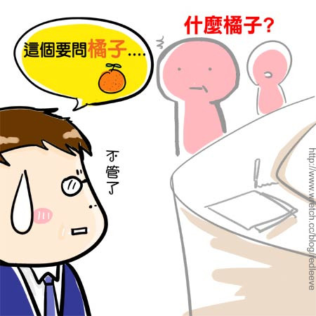 G子漫畫-我是人 不是水果哟! @G子的漫畫生活
