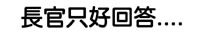 G子漫畫-我是人 不是水果哟! @G子的漫畫生活
