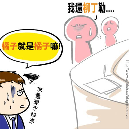 G子漫畫-我是人 不是水果哟! @G子的漫畫生活