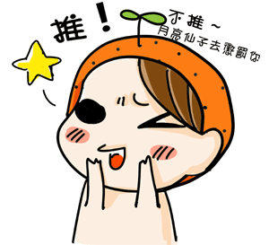 G子漫畫-我是人 不是水果哟! @G子的漫畫生活