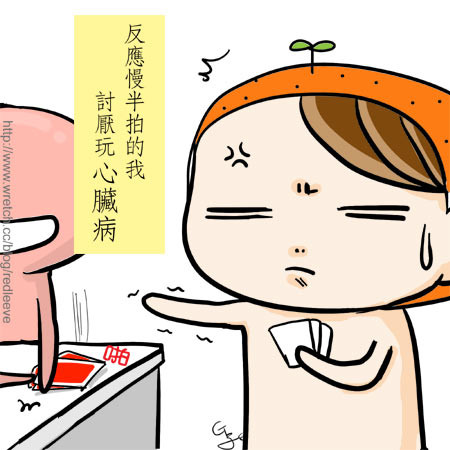 G子漫畫-玩牌這件事+3/3要上班的一格漫 @G子的漫畫生活