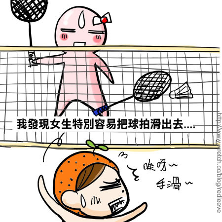 G子漫畫-最強殺球!(好愛羽毛球~) @G子的漫畫生活