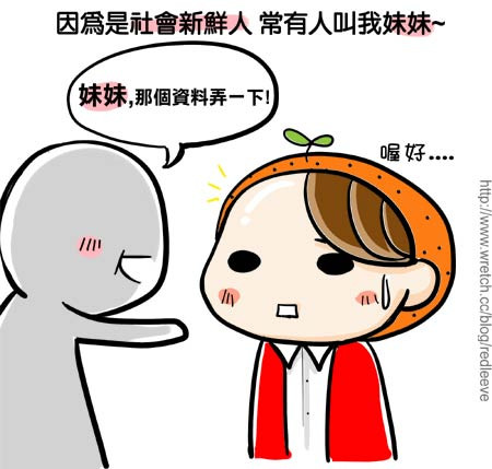 G子漫畫-原來如此?(媽媽的安慰法?) @G子的漫畫生活