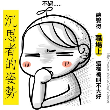 G子漫畫-原來如此?(媽媽的安慰法?) @G子的漫畫生活