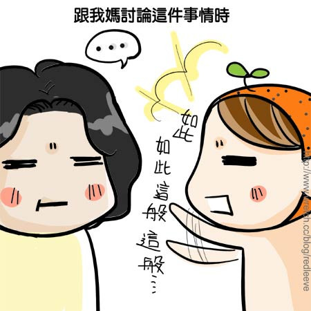 G子漫畫-原來如此?(媽媽的安慰法?) @G子的漫畫生活