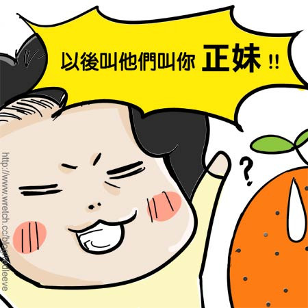 G子漫畫-原來如此?(媽媽的安慰法?) @G子的漫畫生活